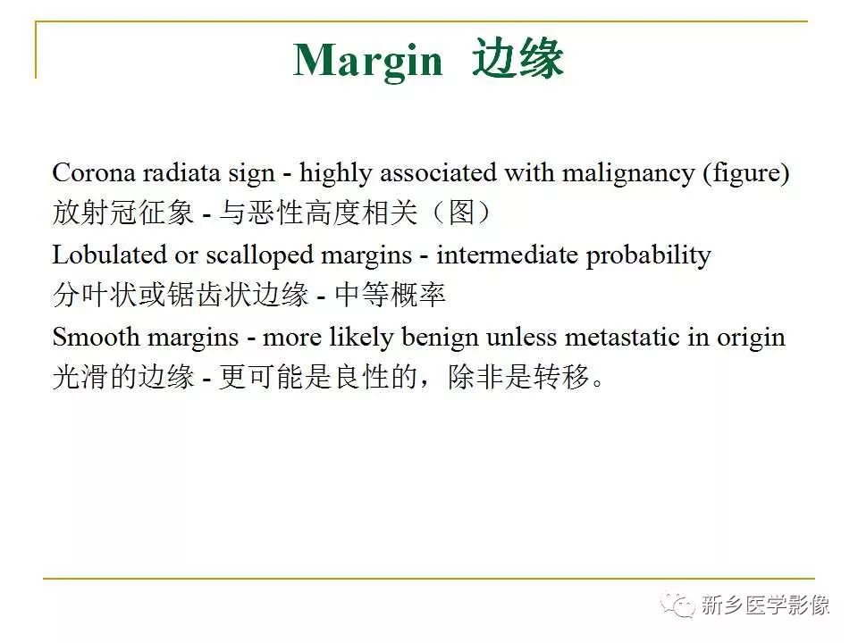 【PPT】孤立性肺结节：使用CT和PET/CT鉴别良恶性