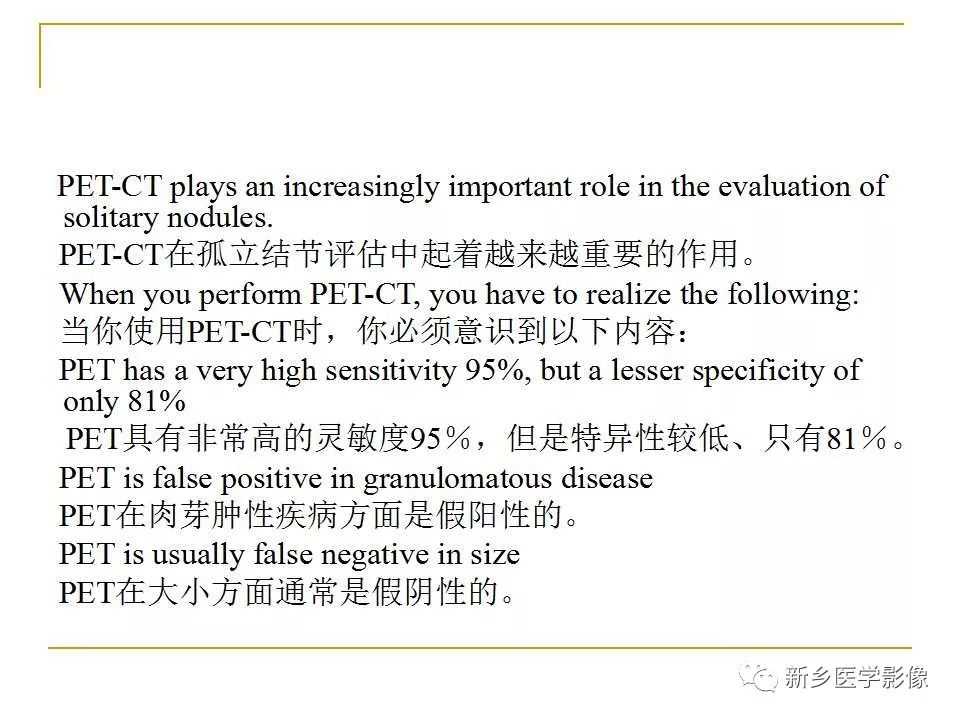 【PPT】孤立性肺结节：使用CT和PET/CT鉴别良恶性
