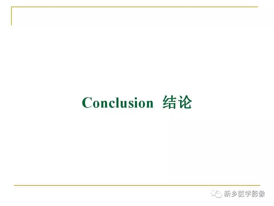 【PPT】孤立性肺结节：使用CT和PET/CT鉴别良恶性