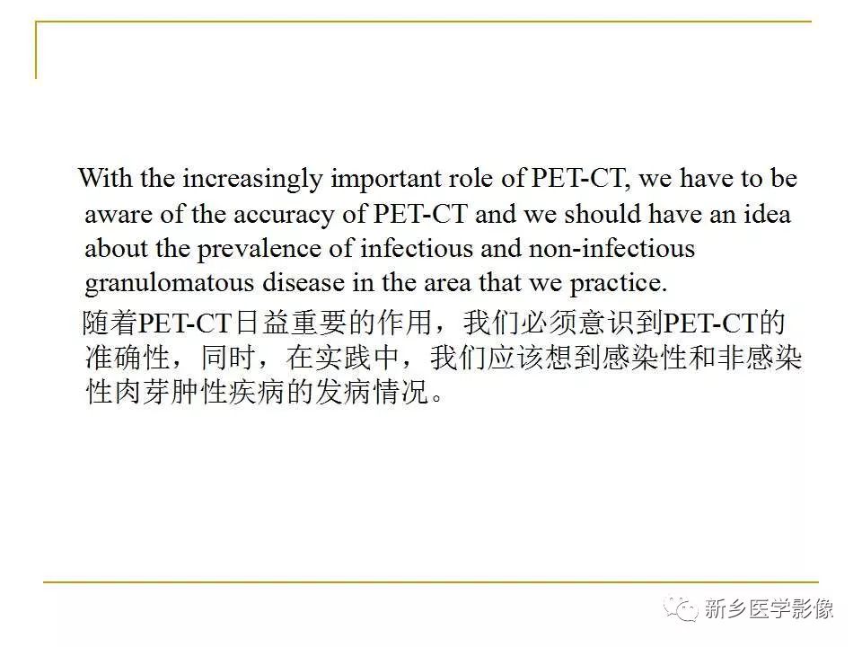 【PPT】孤立性肺结节：使用CT和PET/CT鉴别良恶性