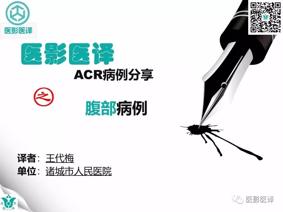 【病例】完全性葡萄胎1例MR影像表现