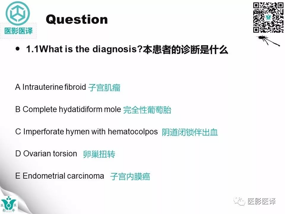 【病例】完全性葡萄胎1例MR影像表现
