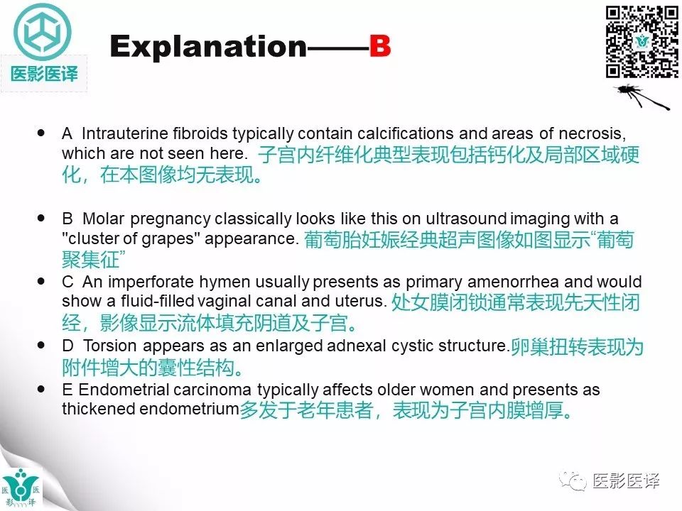 【病例】完全性葡萄胎1例MR影像表现
