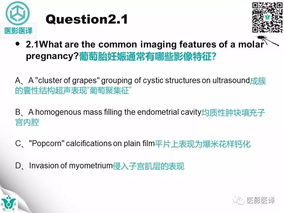 【病例】完全性葡萄胎1例MR影像表现