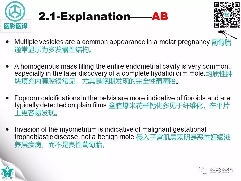 【病例】完全性葡萄胎1例MR影像表现
