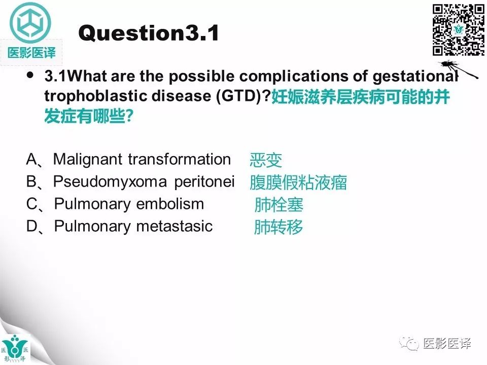 【病例】完全性葡萄胎1例MR影像表现