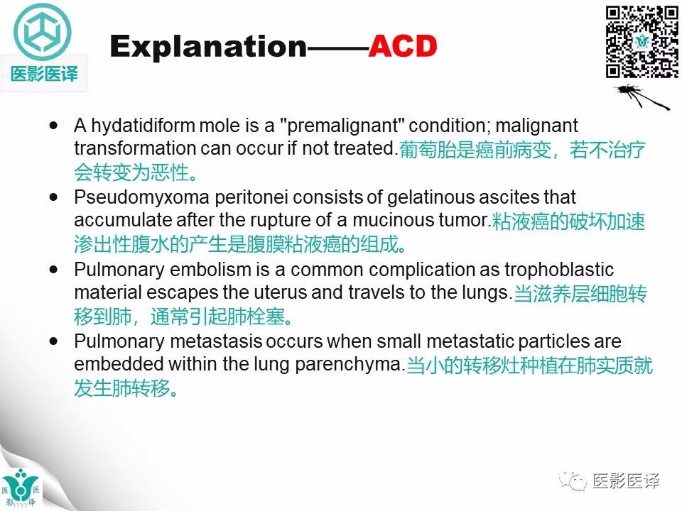 【病例】完全性葡萄胎1例MR影像表现