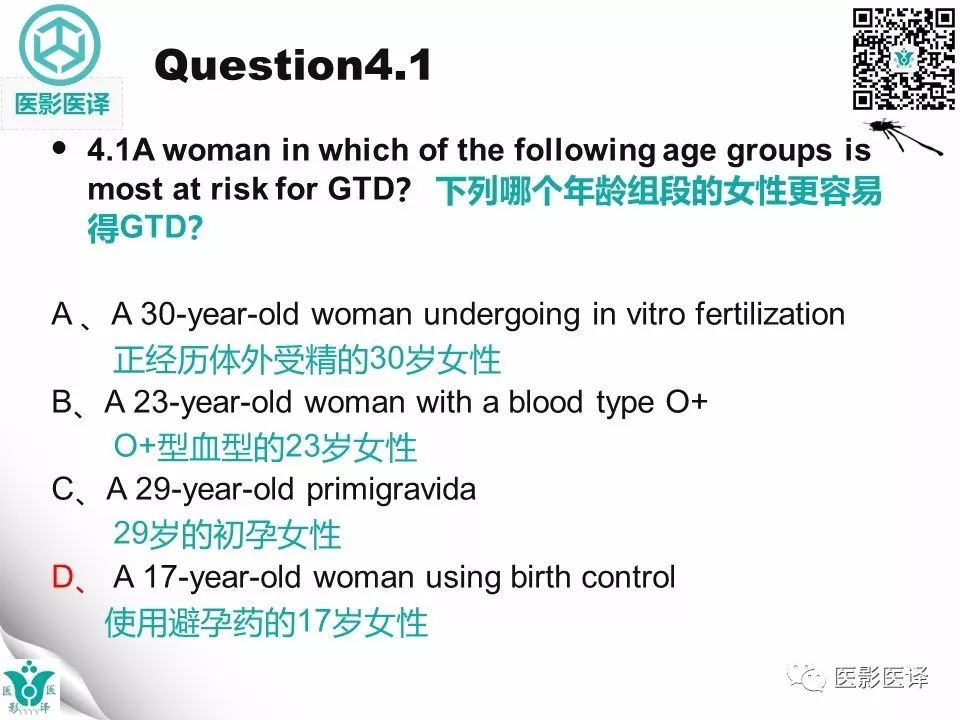 【病例】完全性葡萄胎1例MR影像表现