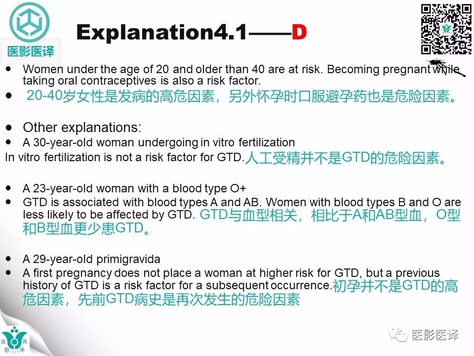 【病例】完全性葡萄胎1例MR影像表现
