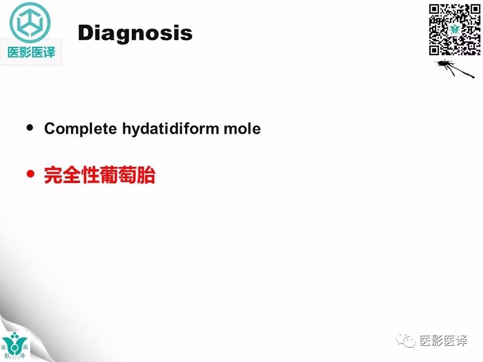 【病例】完全性葡萄胎1例MR影像表现