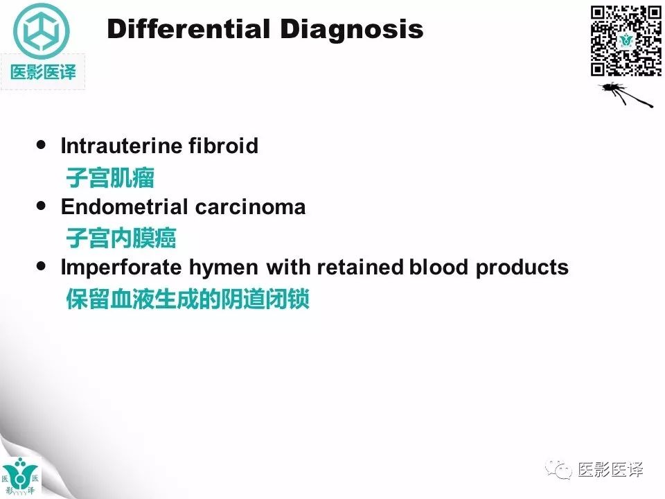 【病例】完全性葡萄胎1例MR影像表现