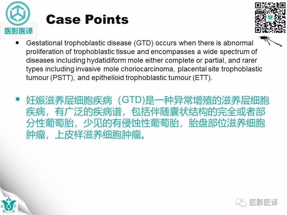 【病例】完全性葡萄胎1例MR影像表现