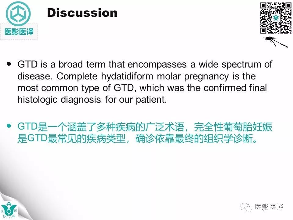 【病例】完全性葡萄胎1例MR影像表现