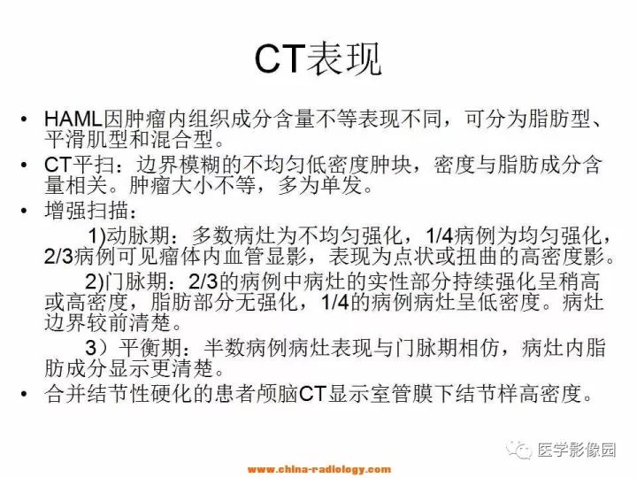 【病例】肝脏血管平滑肌脂肪瘤1例CT影像表现