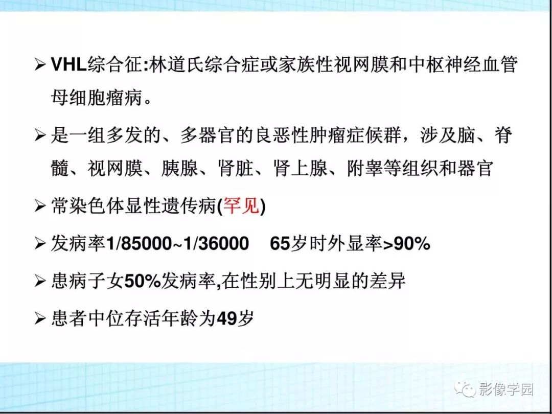 【病例】Von Hippel-Lindau综合征1例CT影像表现