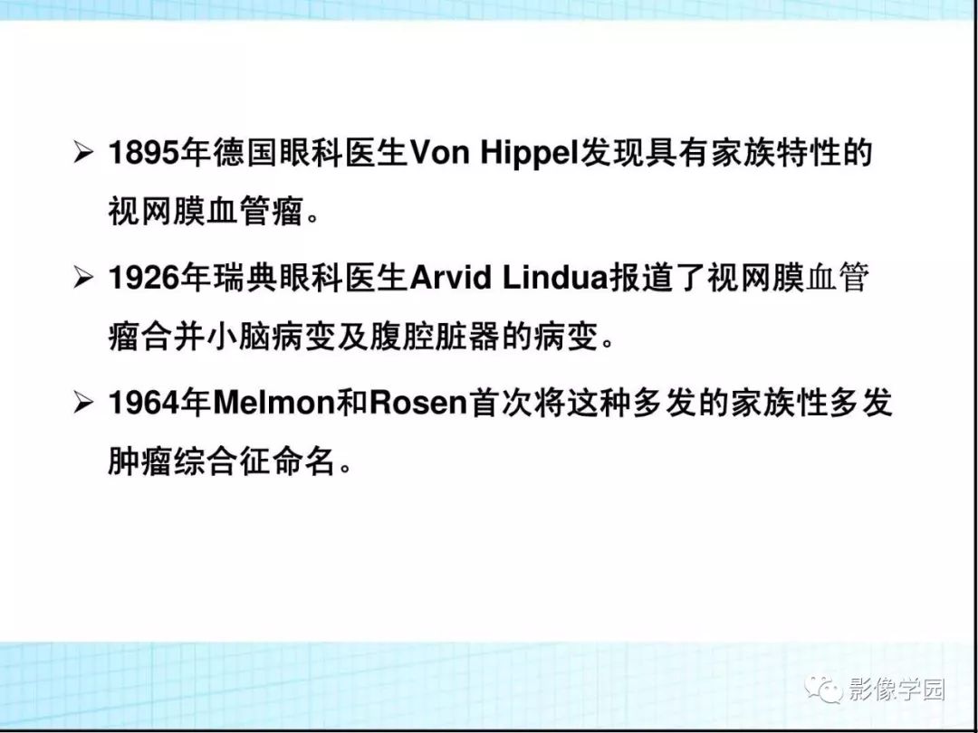 【病例】Von Hippel-Lindau综合征1例CT影像表现