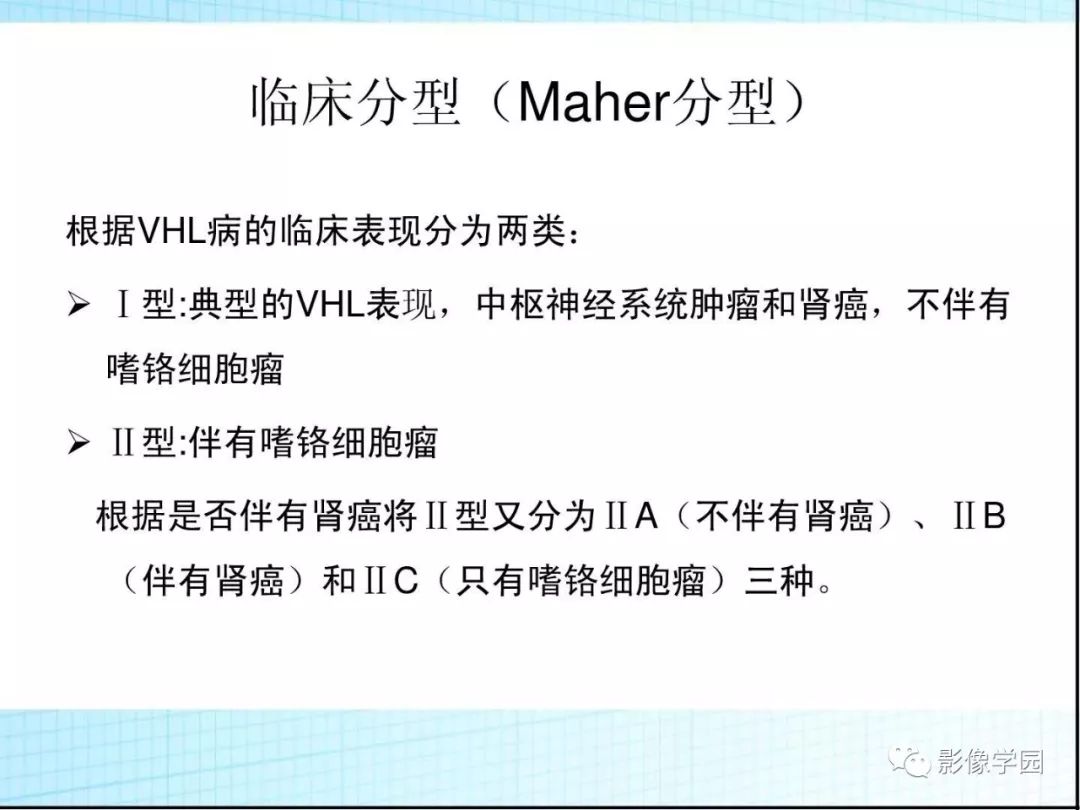 【病例】Von Hippel-Lindau综合征1例CT影像表现