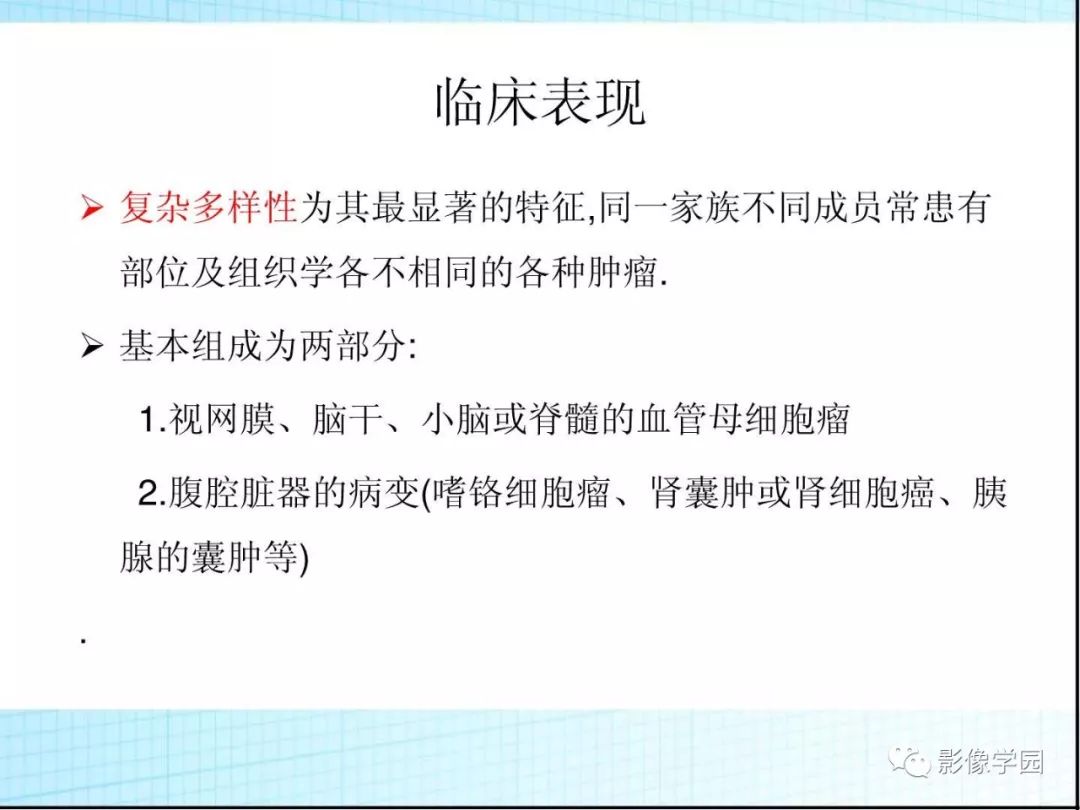【病例】Von Hippel-Lindau综合征1例CT影像表现