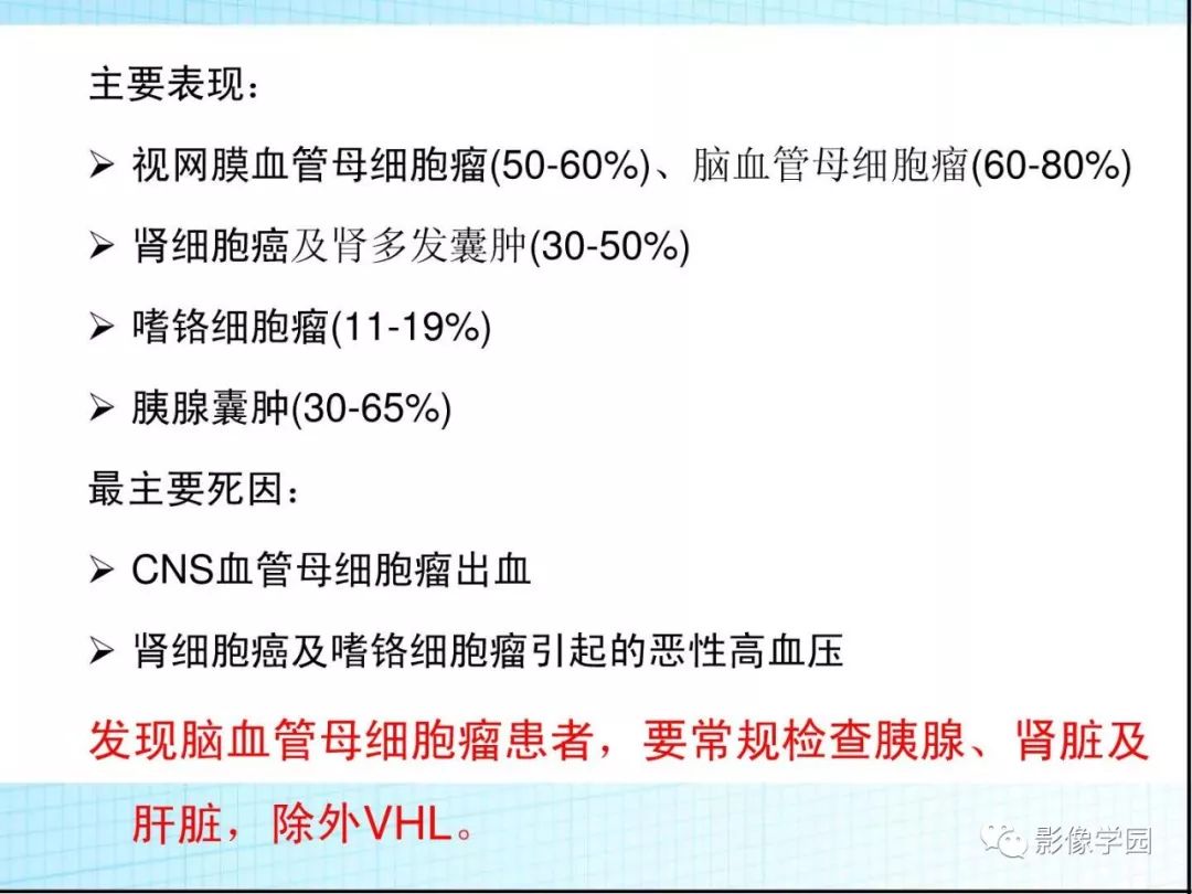 【病例】Von Hippel-Lindau综合征1例CT影像表现