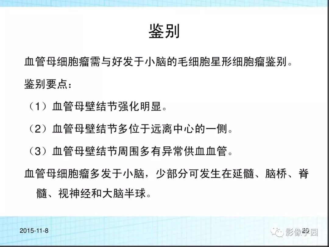 【病例】Von Hippel-Lindau综合征1例CT影像表现