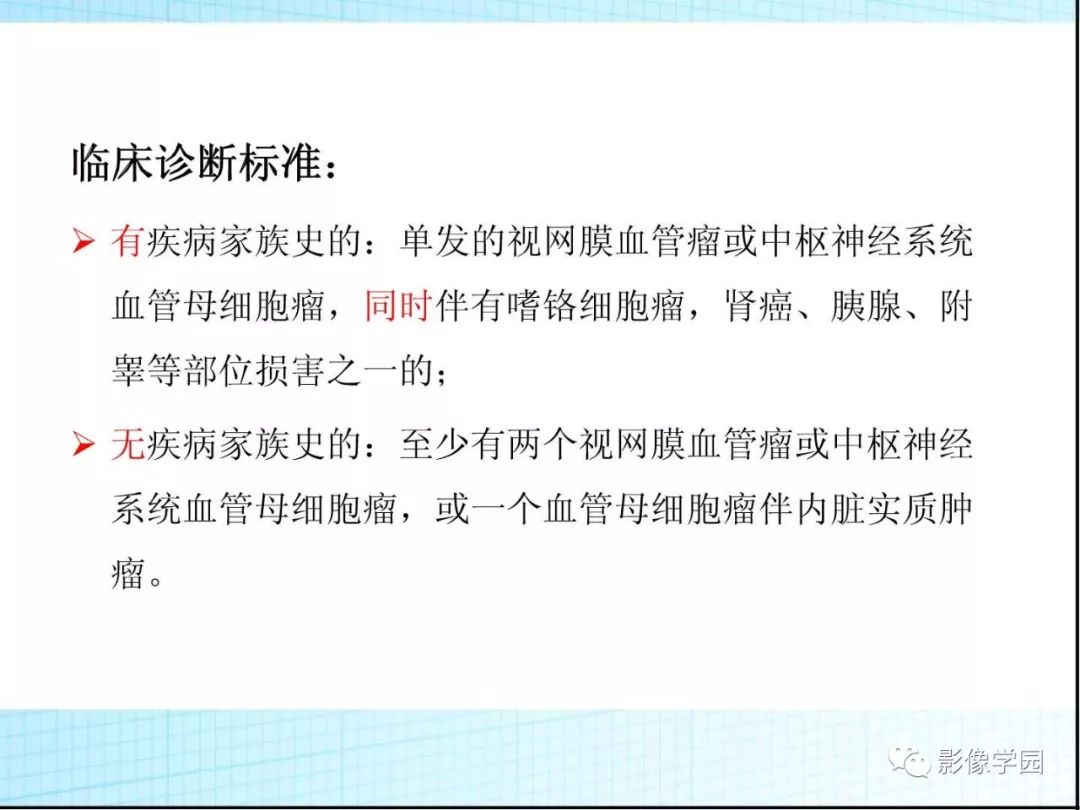 【病例】Von Hippel-Lindau综合征1例CT影像表现