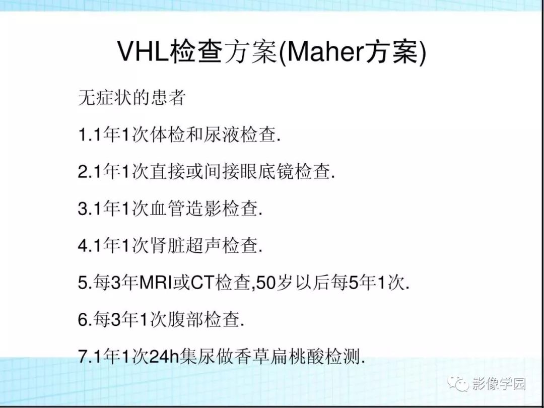 【病例】Von Hippel-Lindau综合征1例CT影像表现