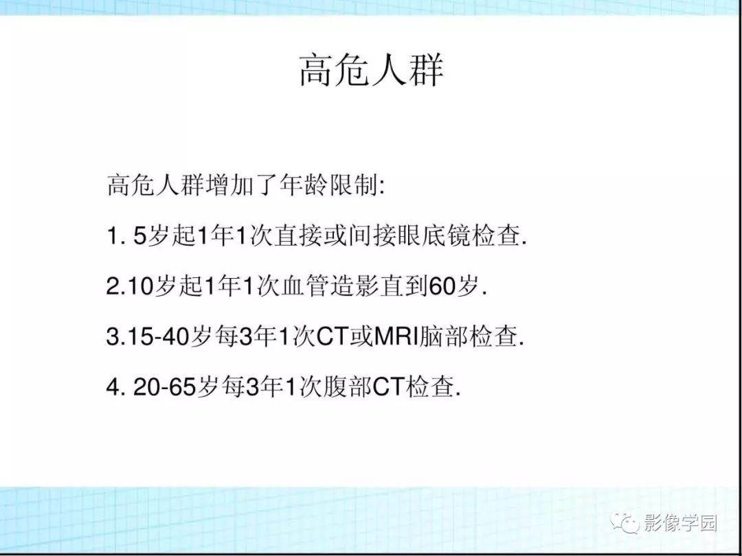 【病例】Von Hippel-Lindau综合征1例CT影像表现