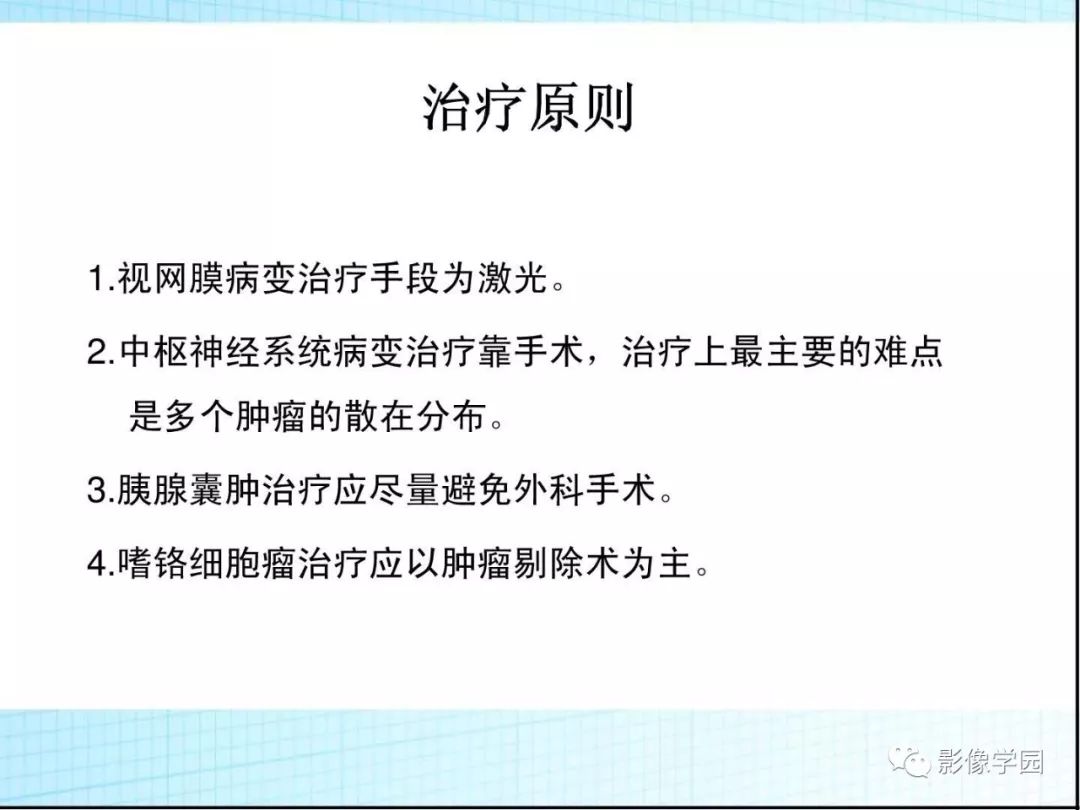 【病例】Von Hippel-Lindau综合征1例CT影像表现