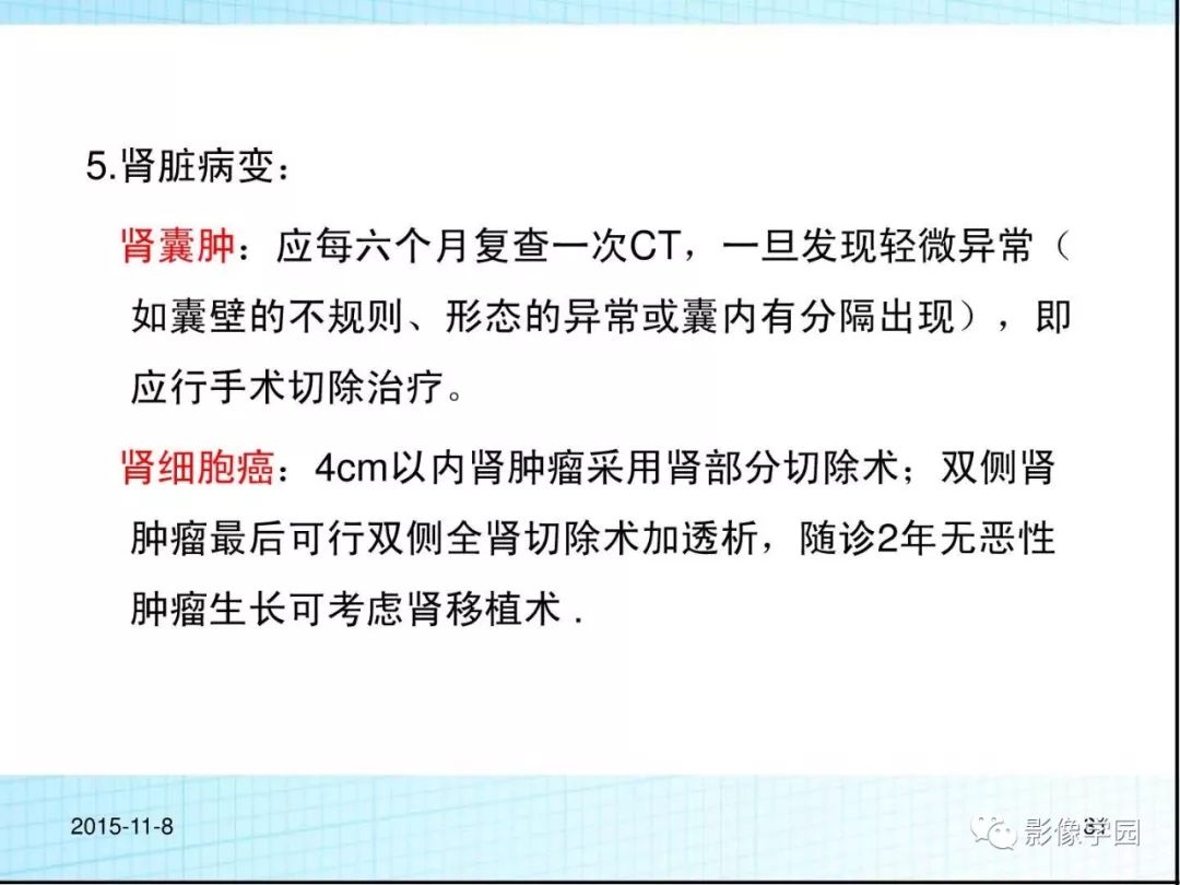 【病例】Von Hippel-Lindau综合征1例CT影像表现