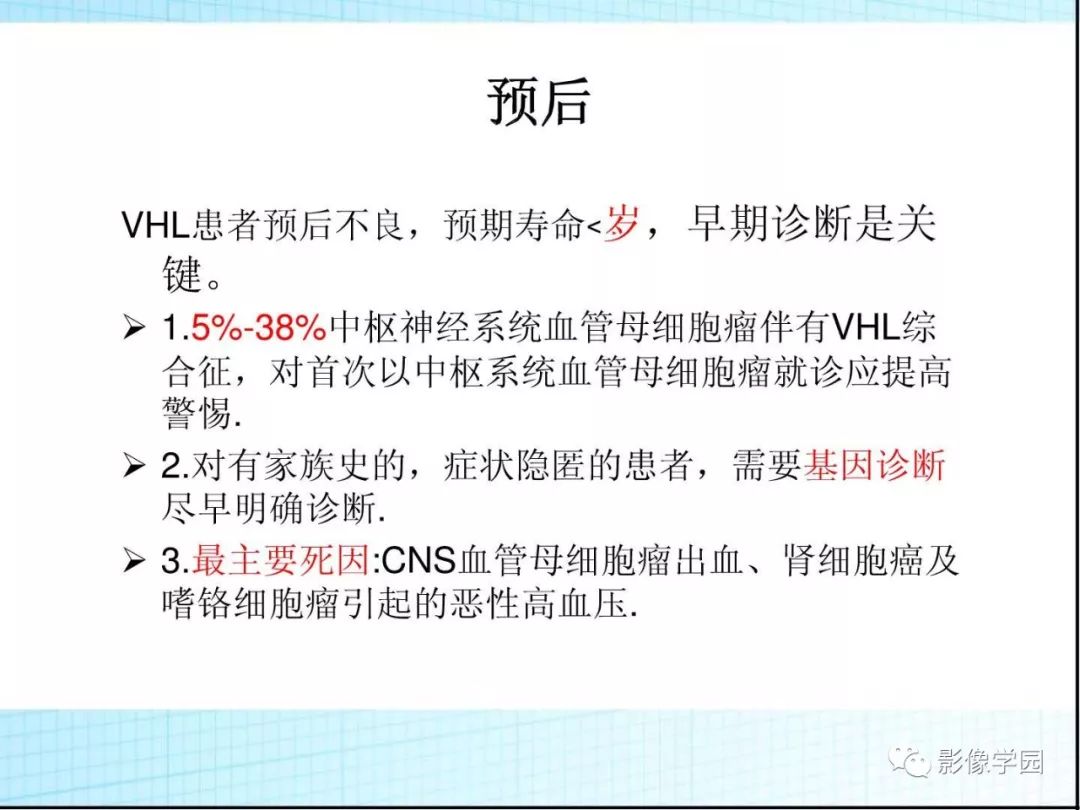 【病例】Von Hippel-Lindau综合征1例CT影像表现