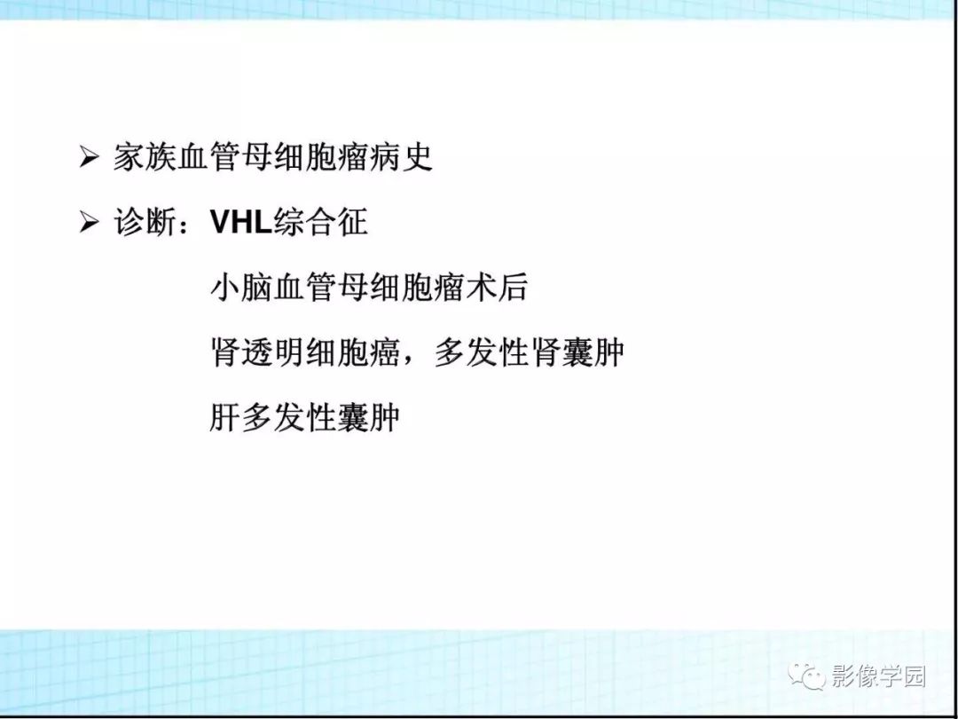 【病例】Von Hippel-Lindau综合征1例CT影像表现