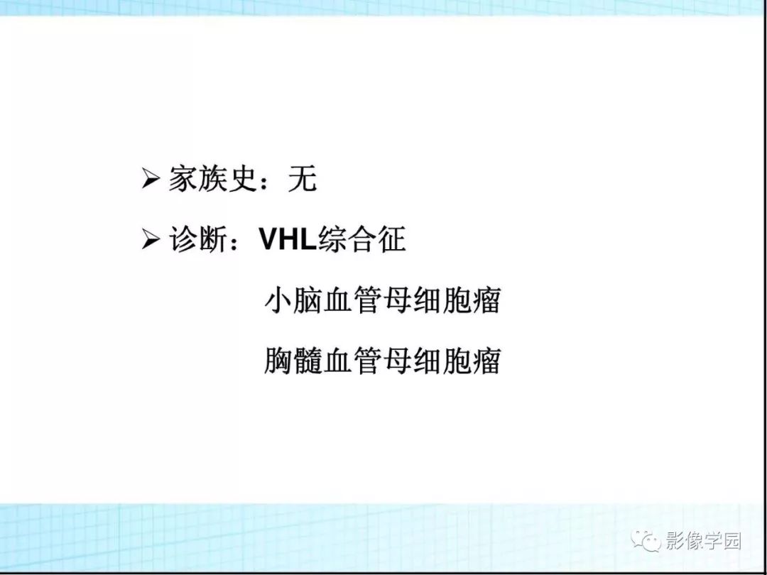 【病例】Von Hippel-Lindau综合征1例CT影像表现