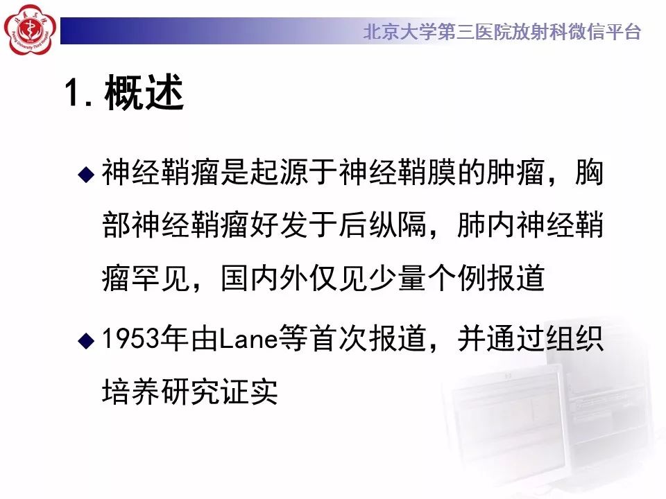【病例】原发肺神经鞘瘤1例CT影像表现
