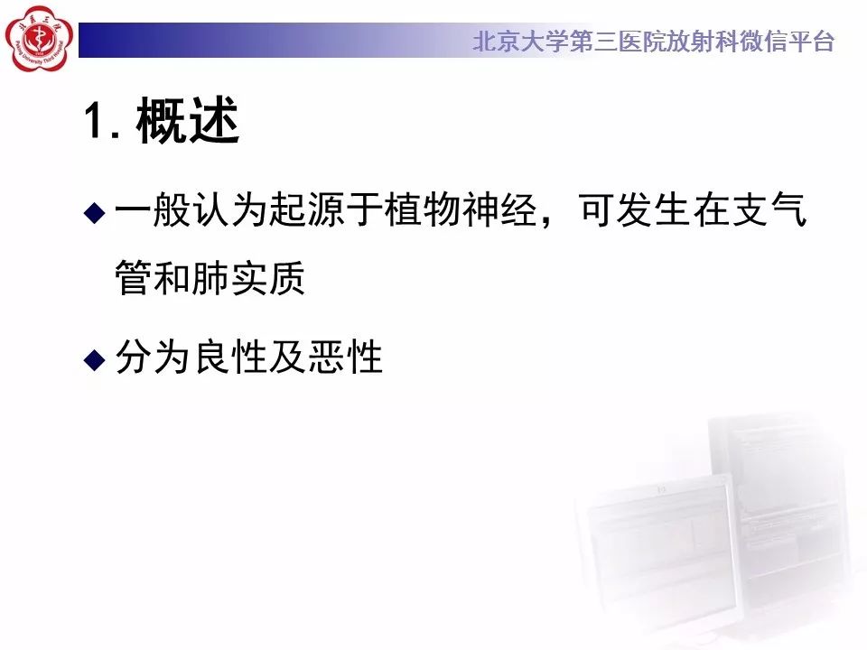 【病例】原发肺神经鞘瘤1例CT影像表现