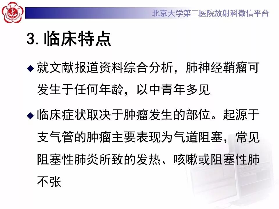 【病例】原发肺神经鞘瘤1例CT影像表现