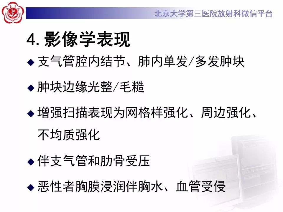 【病例】原发肺神经鞘瘤1例CT影像表现