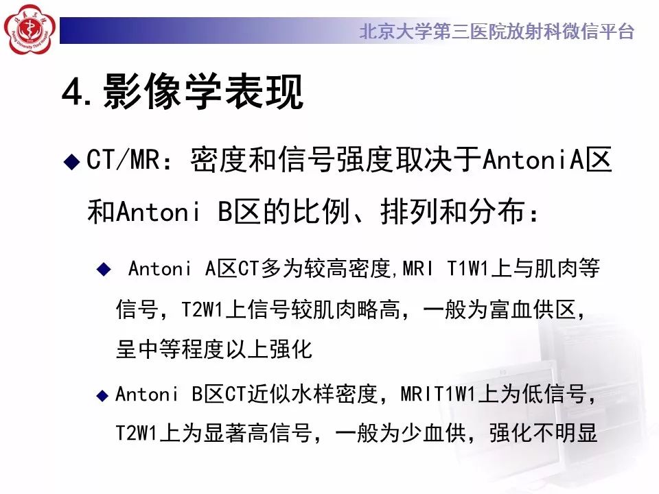 【病例】原发肺神经鞘瘤1例CT影像表现