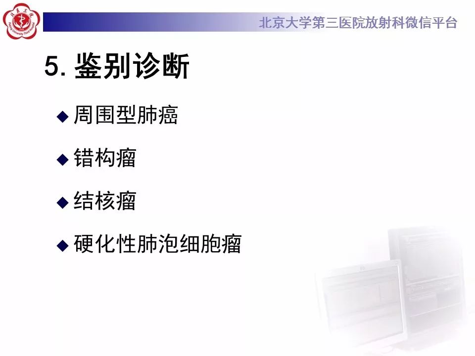 【病例】原发肺神经鞘瘤1例CT影像表现