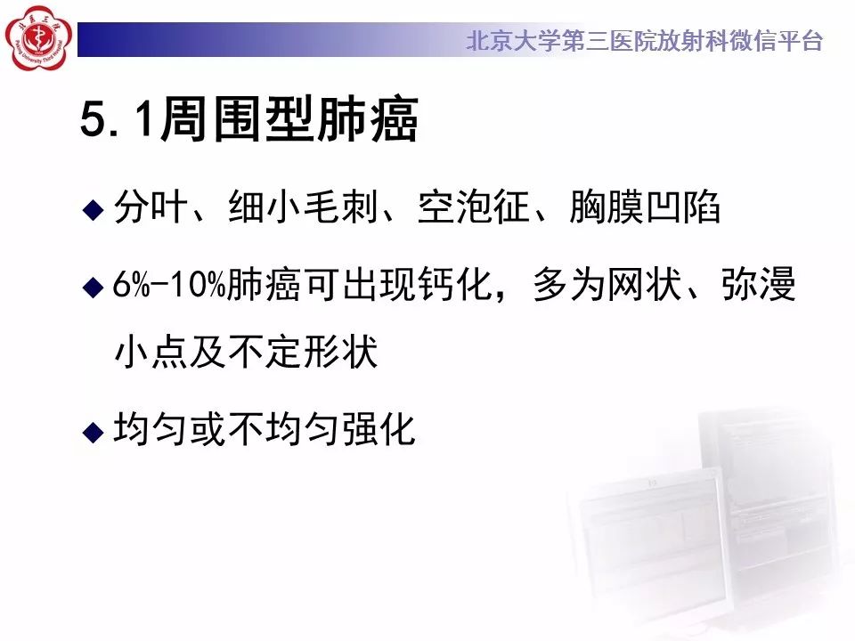 【病例】原发肺神经鞘瘤1例CT影像表现