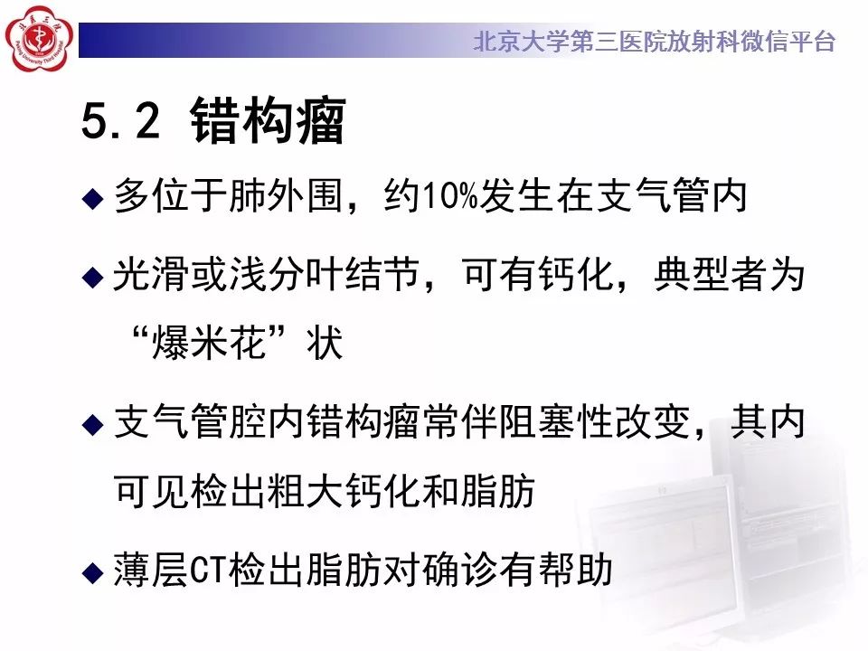 【病例】原发肺神经鞘瘤1例CT影像表现