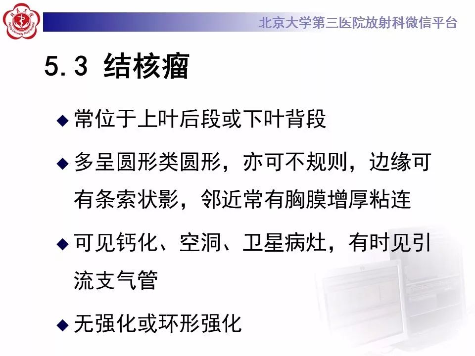 【病例】原发肺神经鞘瘤1例CT影像表现