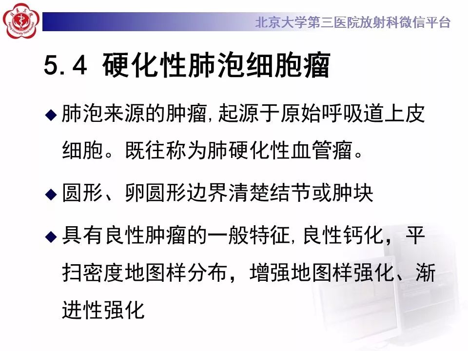 【病例】原发肺神经鞘瘤1例CT影像表现