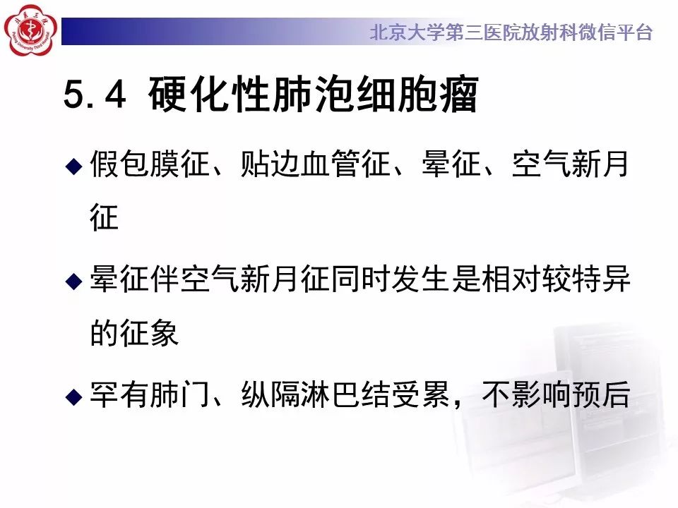 【病例】原发肺神经鞘瘤1例CT影像表现