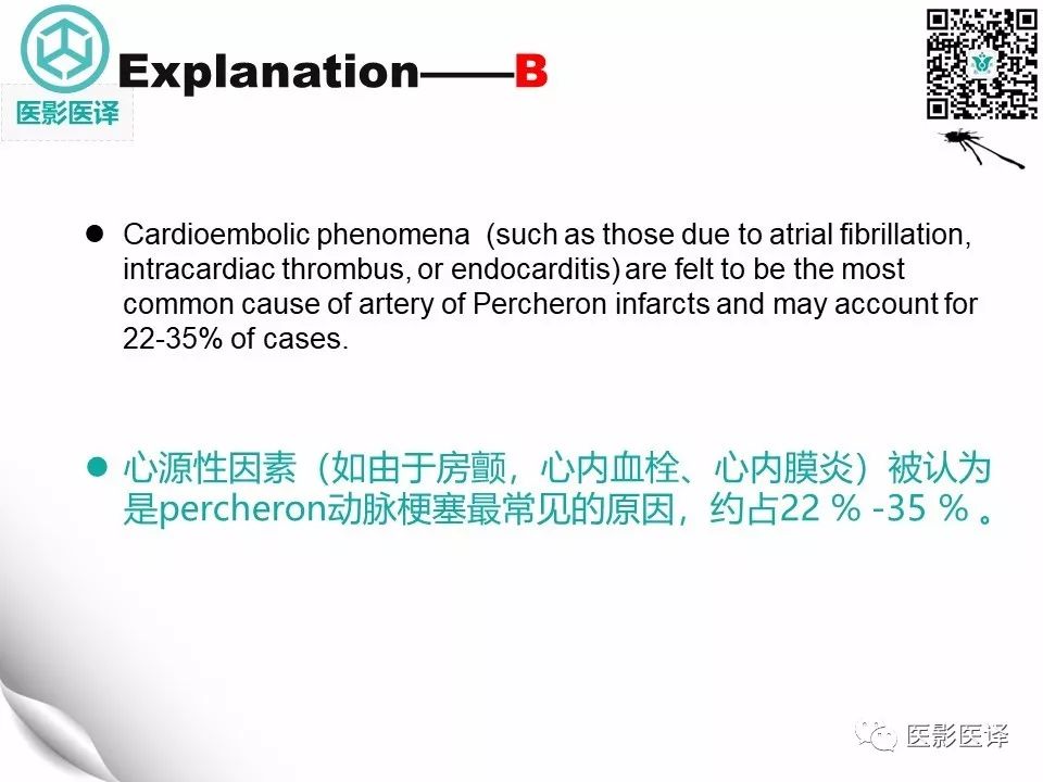 【病例】Percheron动脉梗塞1例CT及MR