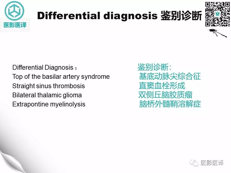【病例】Percheron动脉梗塞1例CT及MR