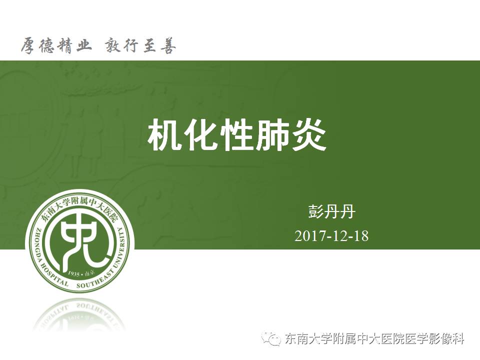 【病例】机化性肺炎1例CT影像表现 【病例】机化性肺炎1例CT影像表现