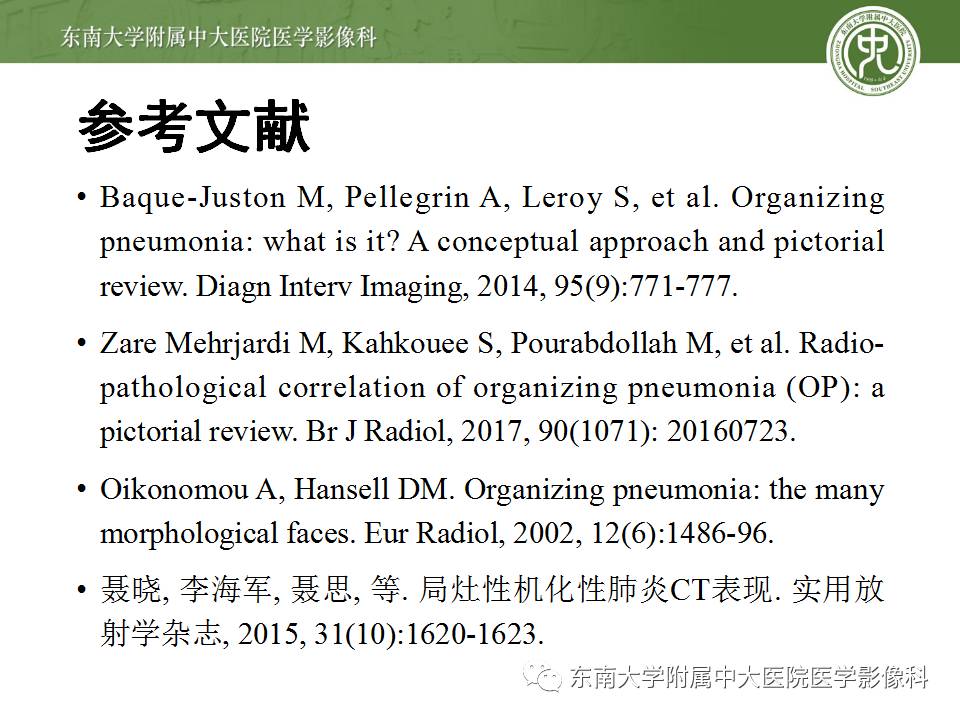 【病例】机化性肺炎1例CT影像表现 【病例】机化性肺炎1例CT影像表现