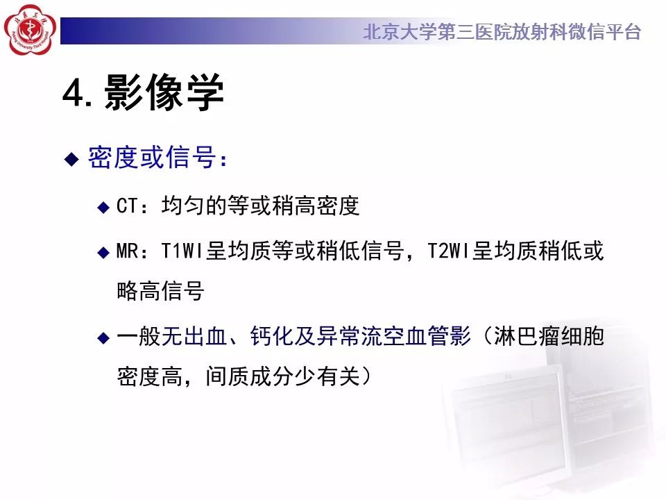【病例】眼眶淋巴瘤1例CT影像表现
