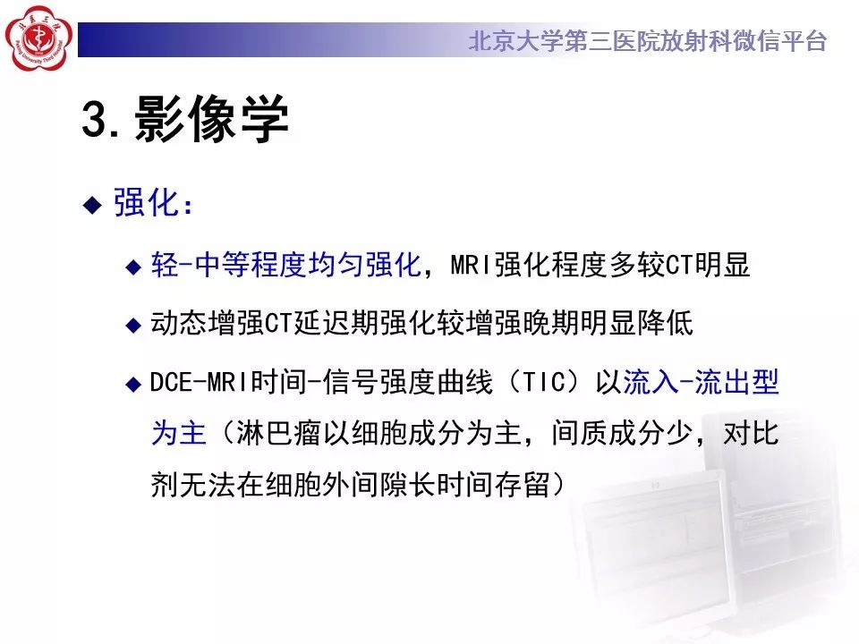 【病例】眼眶淋巴瘤1例CT影像表现