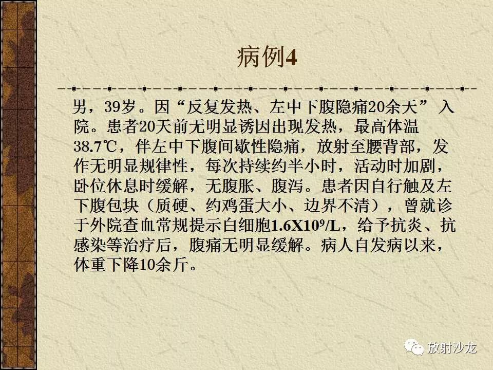 【病例】胃肠道外恶性间质瘤1例CT